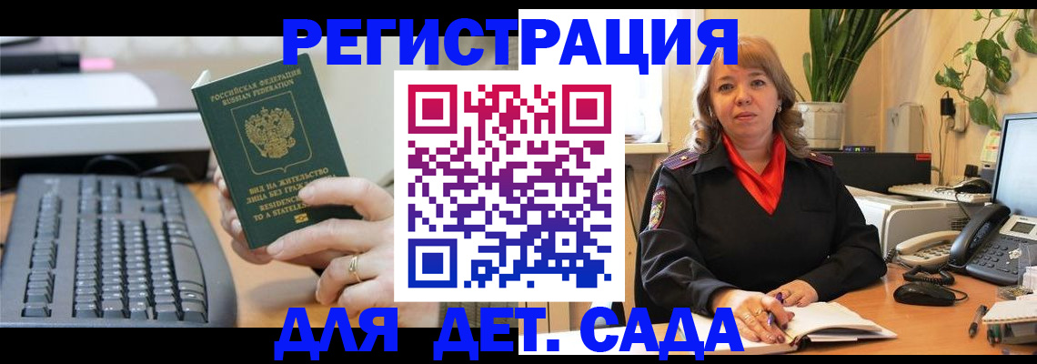 временная регистрация для всех в Боровичах