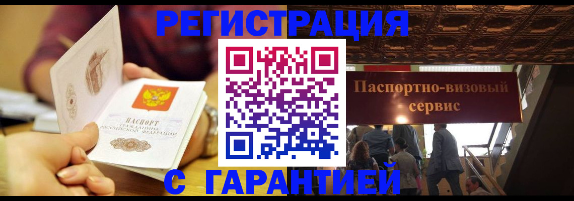 прописка от собственника в Боровичах