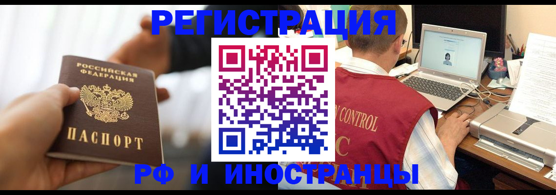 прописка паспорт в Боровичах