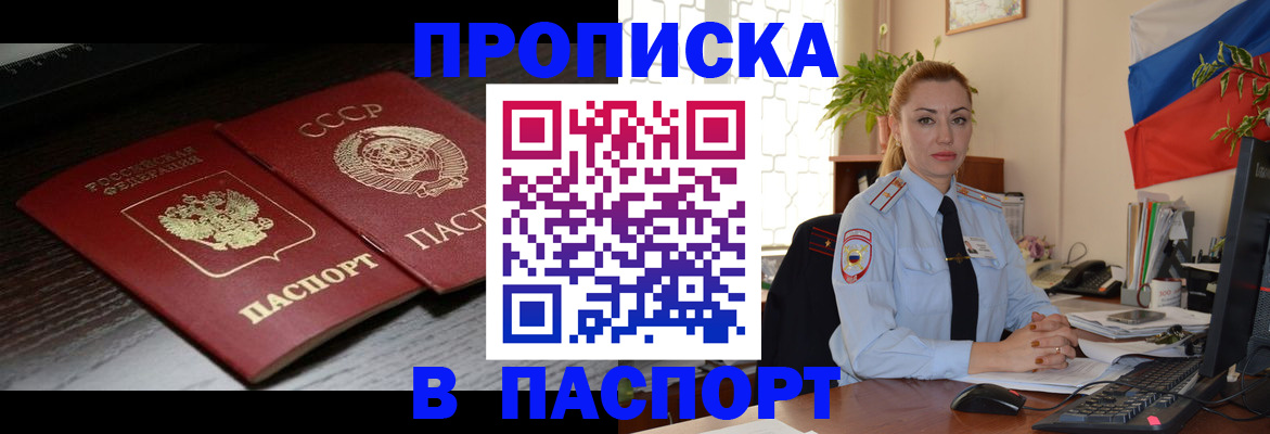 временная регистрация гарантия в Боровичах