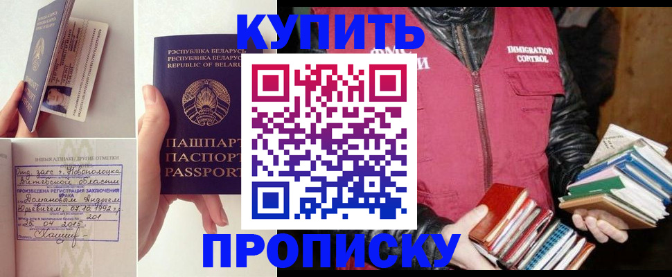 временная регистрация недорого в Боровичах