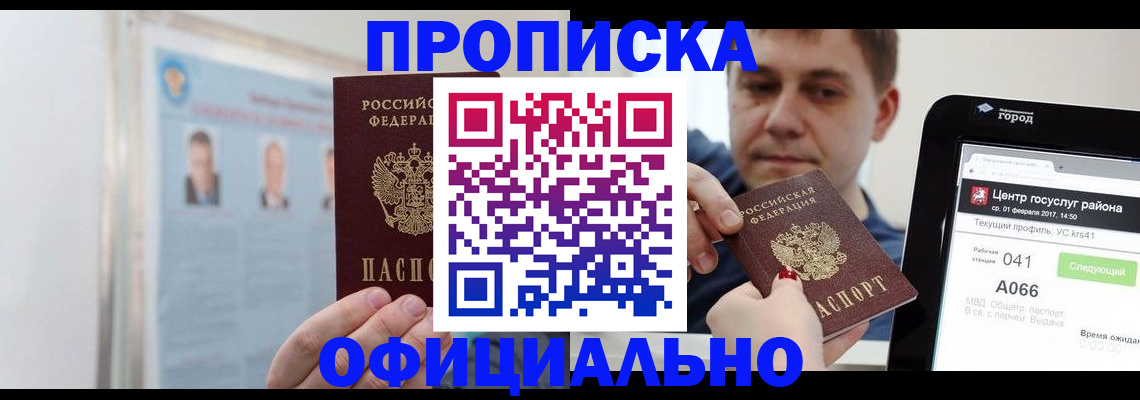 миграционный учет в Боровичах