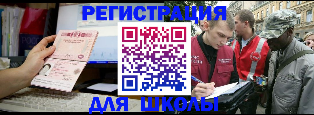 временная регистрация купить в Боровичах