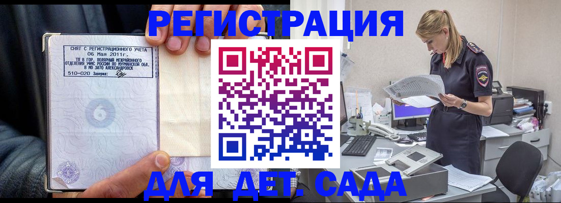 временная регистрация поиск в Боровичах